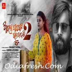 Aalo Pageli Galu Badali - Female